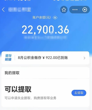 鄂尔多斯本地离职了住房公积金怎么（本地离职了住房公积金怎么提取出来）